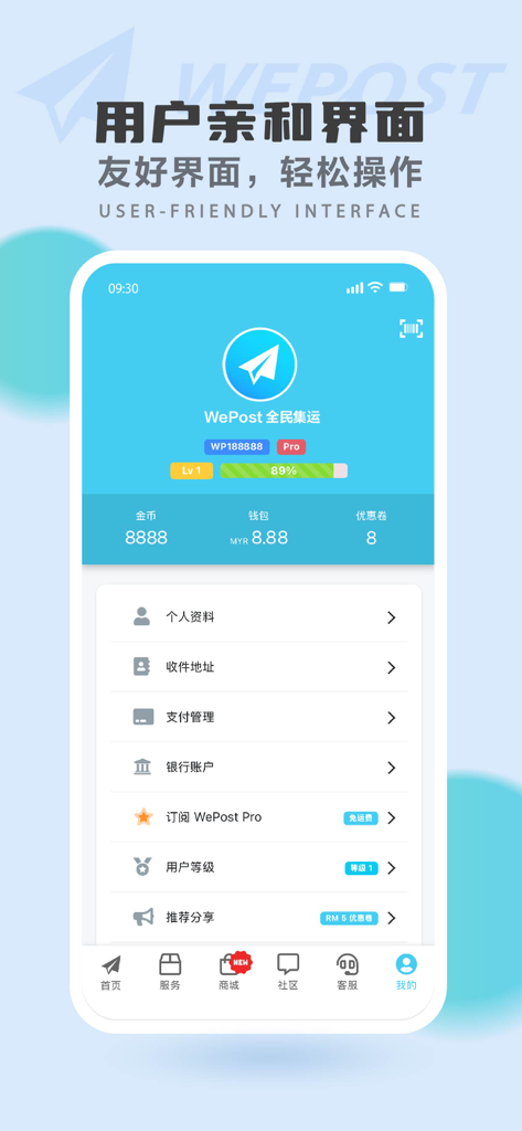 WePost.com.my Shipping Expert - Pantalla del perfil de usuario de la aplicación móvil WePost que muestra el saldo de la cuenta y las opciones de gestión en una interfaz fácil de usar.