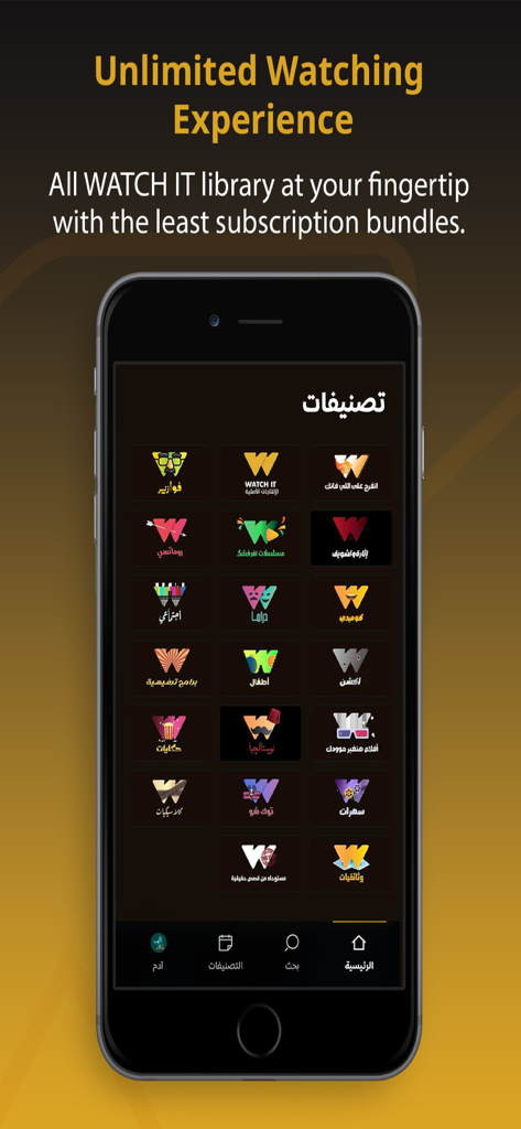 Smartphone screen displaying the categories section of the WATCH IT app with Arabic titles for drama movies and kids content