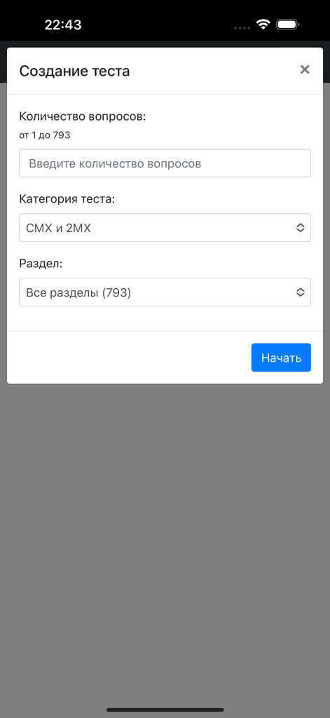 Interface for setting up a maritime engineer certification practice test with fields for question count and category