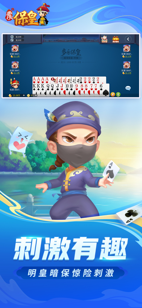 DuoLe Bao Huang mobile card game interface and character illustration