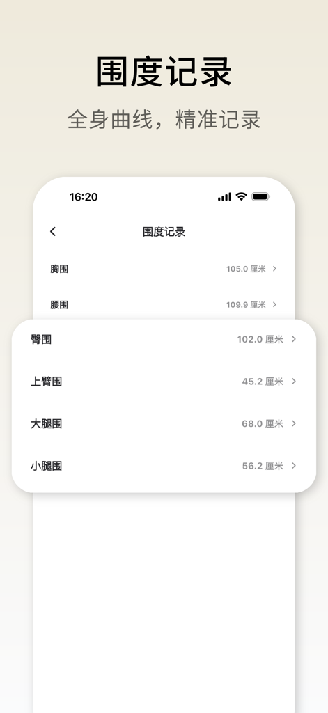 Interfaz de la app Diario de Peso mostrando registros de mediciones corporales para pecho, cintura, caderas, brazos y piernas.
