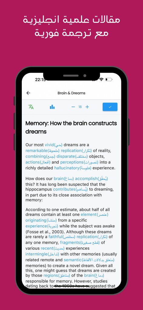 WeTeach: منصة تعليمية - WeTeach app displaying an English scientific article with integrated Arabic translations for key terms