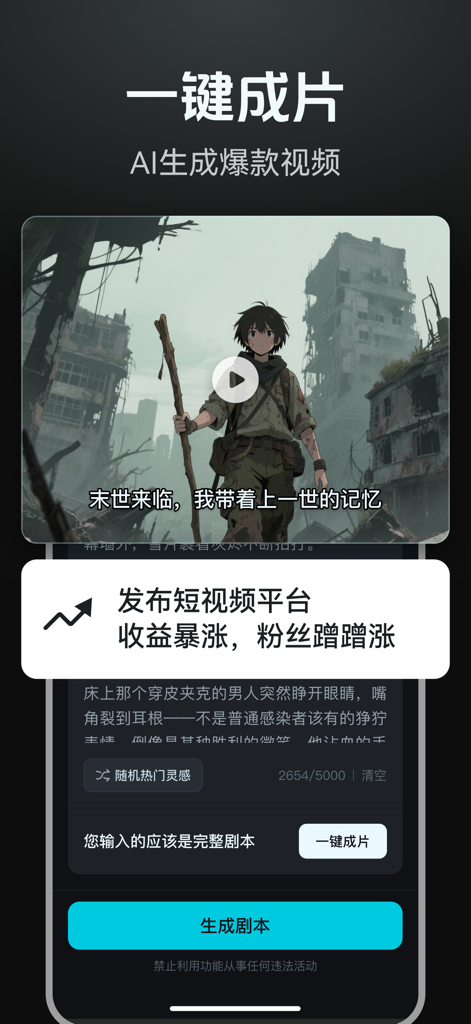 Mobile app interface showing one-click AI video creation from scripts with an anime style video preview