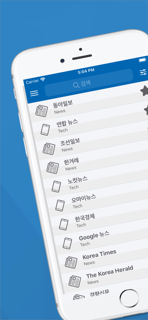 한국 신문모음 신문 뉴스 - Korean News - Interface de aplicativo móvel exibindo uma lista de canais de notícias e jornais da Coreia do Sul