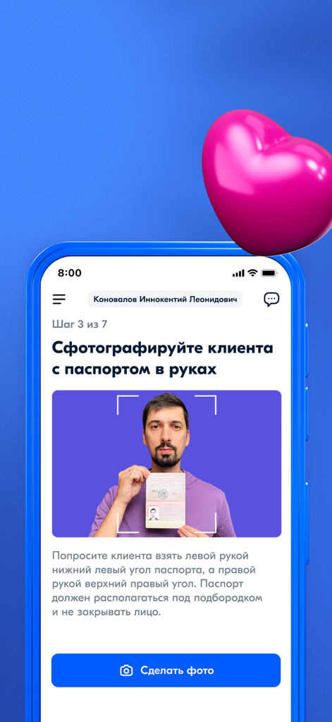 Ozon Check: Агенты - Mobile interface of Ozon Check Agents app showing a step for client identity verification where an agent takes a photo of a client holding their passport