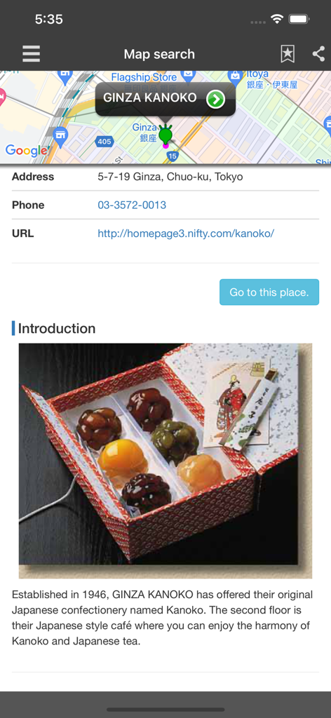 東京の銀座かのこの地図と詳細を表示するkokosilアプリの画面。