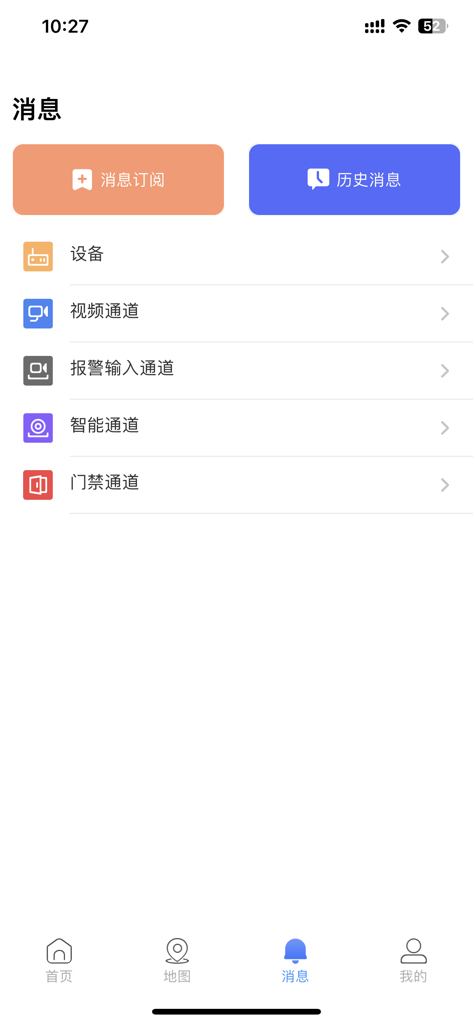 iDSS - iDSS app message interface showing options for message subscription and history across various security channels