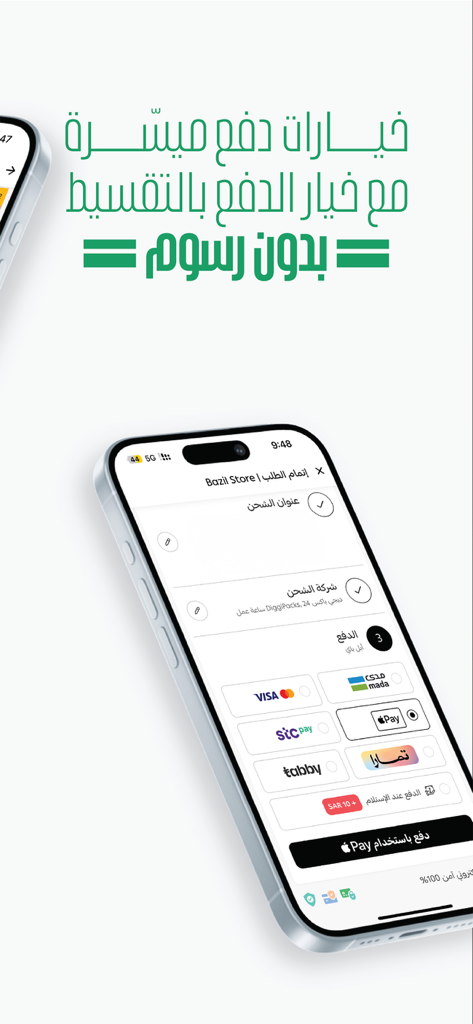 بازل | Bazil - Apple Payやクレジットカードなど、多様な支払い方法が表示されたBazilアプリのチェックアウト画面