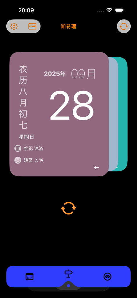 万年历专业版@知易理 - Daily display of the Chinese perpetual calendar app showing lunar dates and auspicious tasks