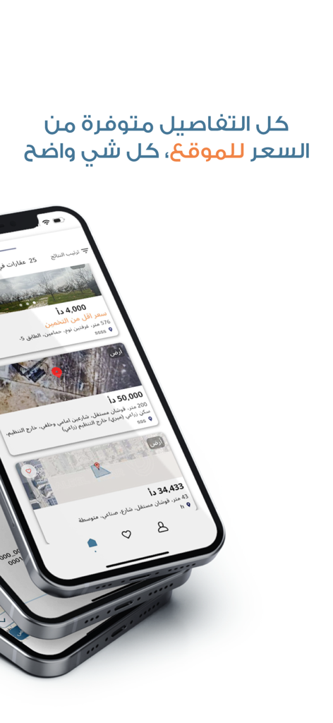 Daleel Aqar-دليل عقار - Interface do aplicativo móvel Daleel Aqar exibindo listagens de imóveis na Jordânia com preços e detalhes