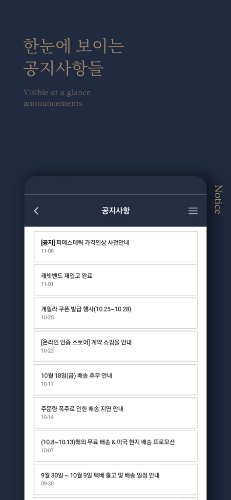 A mobile interface from the Pharmesthetic app displaying a list of chronological notices and announcements.