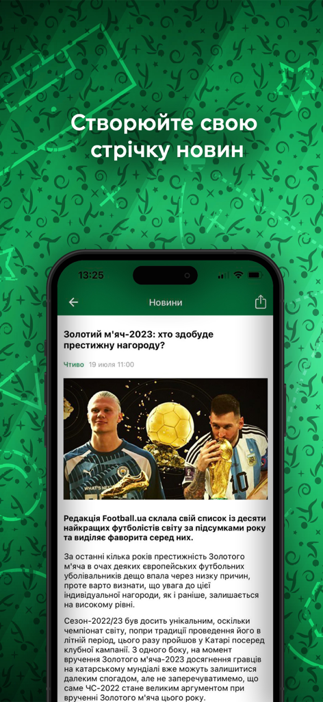 Football.ua - Football.ua app interface showing a news article about the Ballon dOr with images of Haaland and Messi