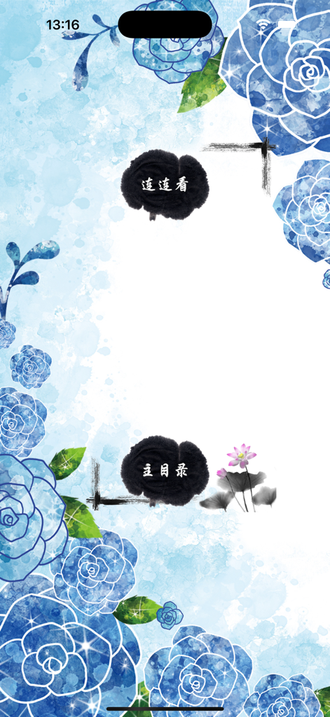 Crystal Link - Crystal Link puzzle game main menu with blue floral watercolor background