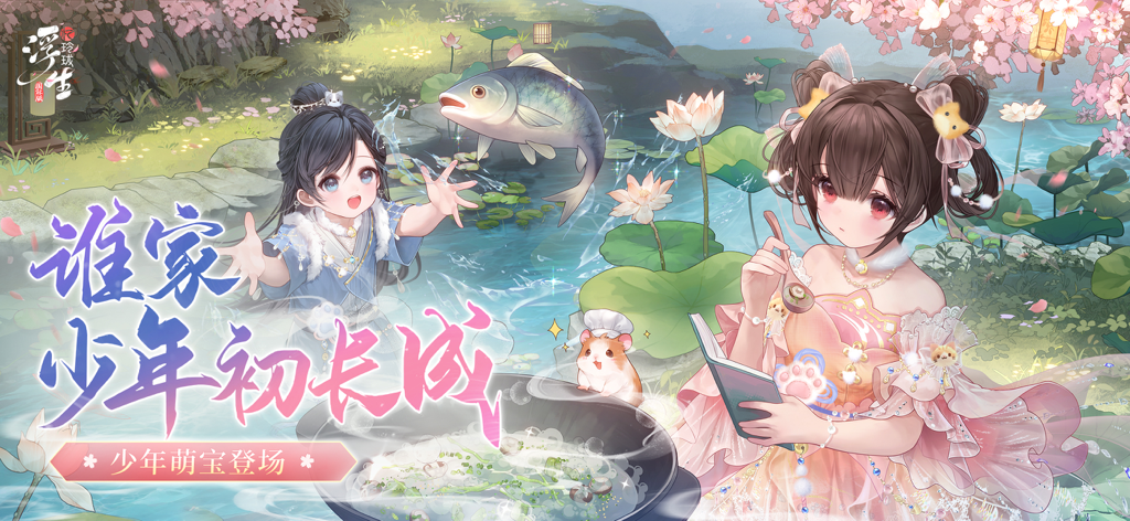 Two anime characters in an ancient Chinese garden with a lotus pond and jumping fish