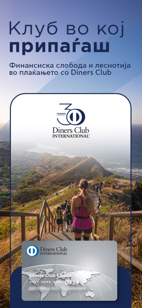 My Diners - Promotional image for My Diners app featuring a coastal travel scene and a Diners Club card