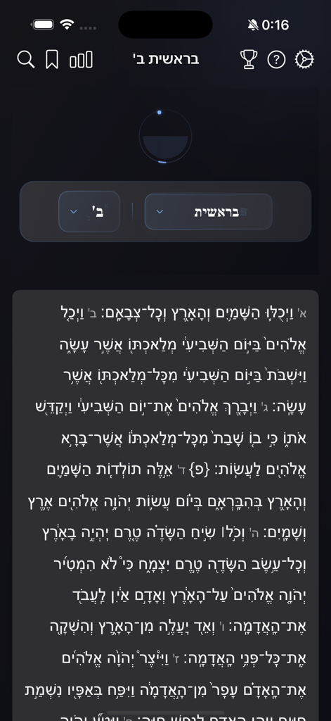 Tanakh Pro - Hebrew Bible scripture displayed in Tanakh Pro app with dark mode interface