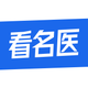 看名医