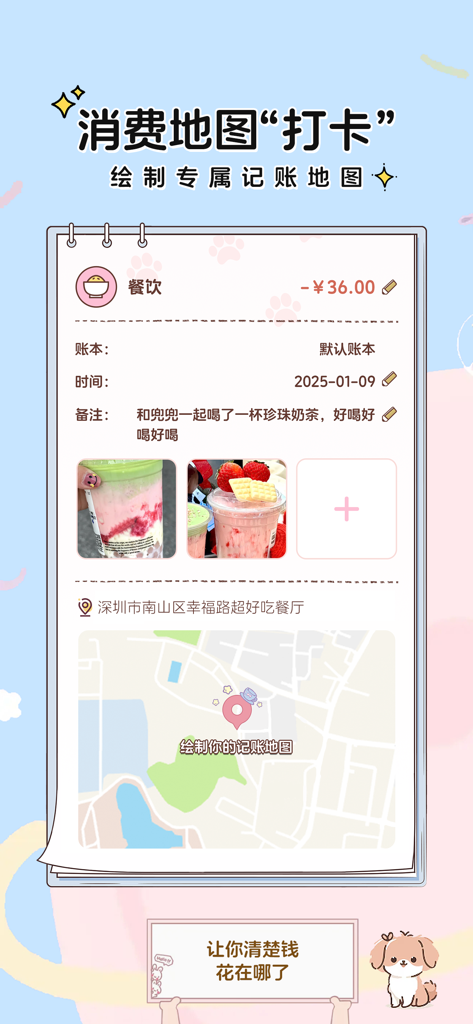 阿兜记账-自动AI记账语音聊天记账 - Interface de l'application mobile d'Adou Accounting montrant une entrée de dépense de restauration avec des photos jointes et une épingle de localisation géographique