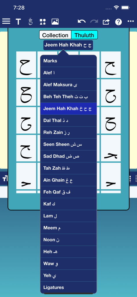 انا محترف الخط - A menu in the Ana Muhtarif Al Khat app showing a list of Arabic letters and font selection for Thuluth calligraphy style