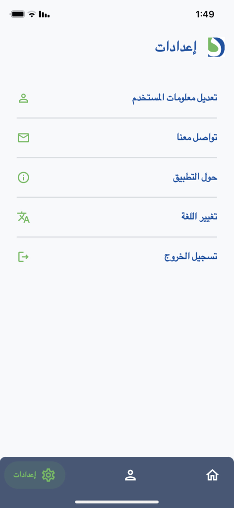 Dawami - دوامي - Menu de configurações do aplicativo de gerenciamento de força de trabalho Dawami em árabe mostrando opções para informações do usuário, contato e configurações de idioma.