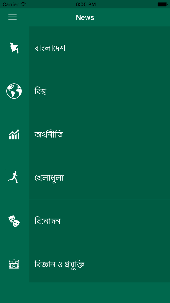 ntv Bangladesh app news menu interface showing categories in Bengali script with illustrative icons