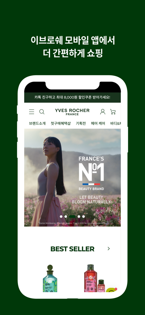 yves-rocher - Yves Rocher mobile app home screen featuring botanical beauty products and brand promotions