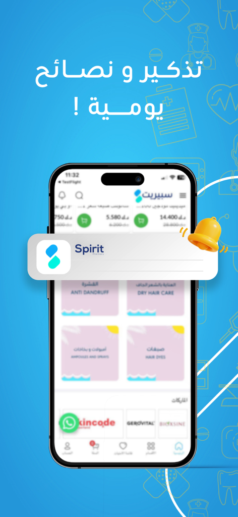 Spirit HealthCare - A smartphone showing the Spirit HealthCare app with a daily reminders and tips notification over pharmacy product categories