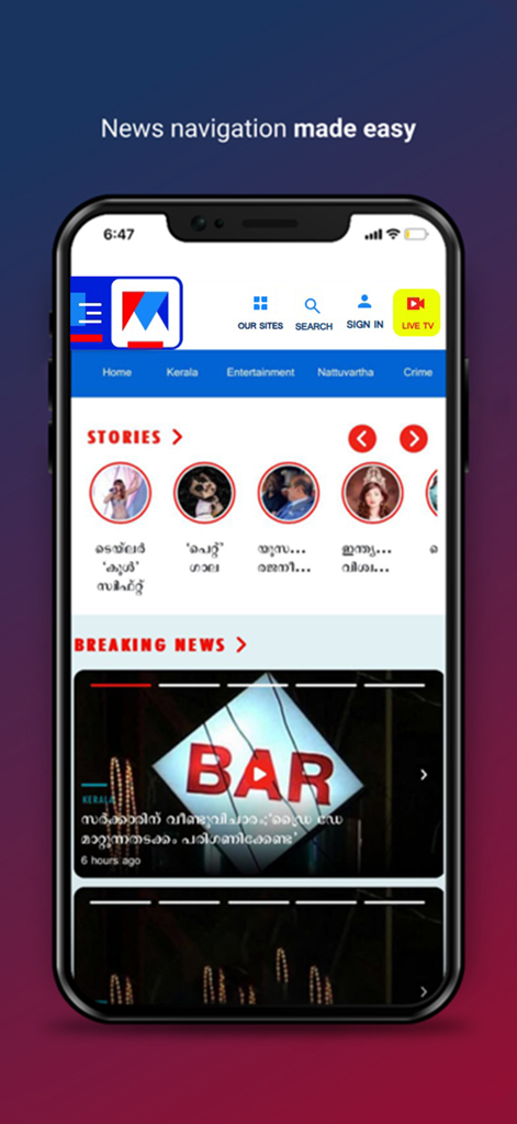 The Manorama News mobile app home screen showing breaking news and stories in Malayalam