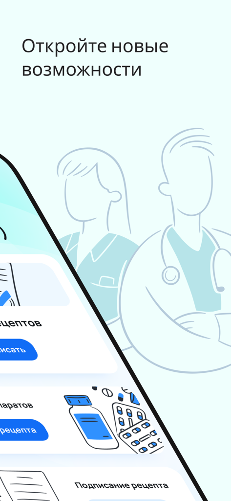 Introductory screen of the DMED Pro app showing doctor illustrations and medical prescription management features