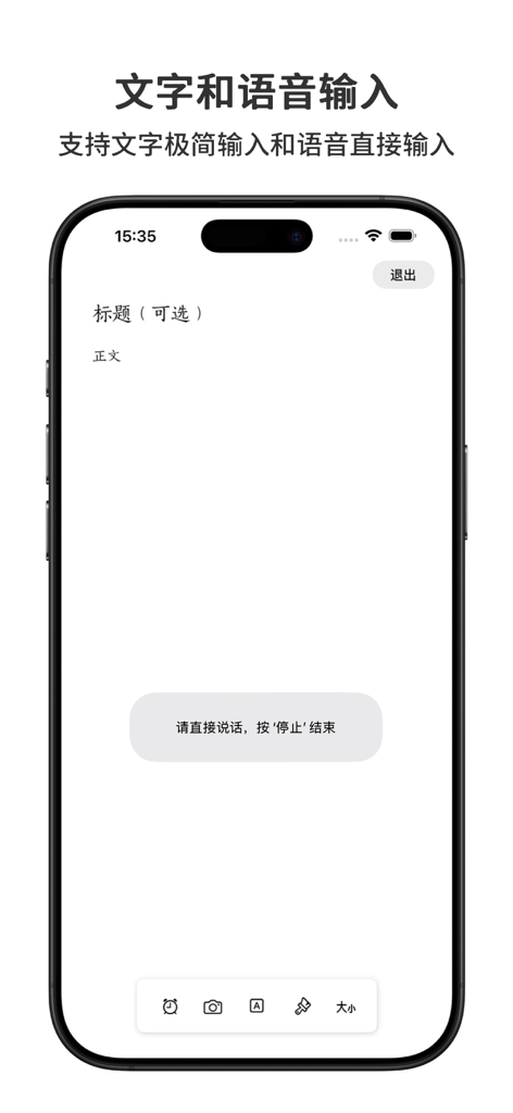 Card.Note - 多彩卡片笔记 - Pantalla minimalista de iPhone que muestra la función de voz a texto para la aplicación Card.Note