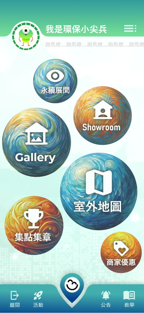 G.Action - Menú principal de la aplicación G.Action con íconos artísticos coloridos para objetivos de sostenibilidad y recompensas.