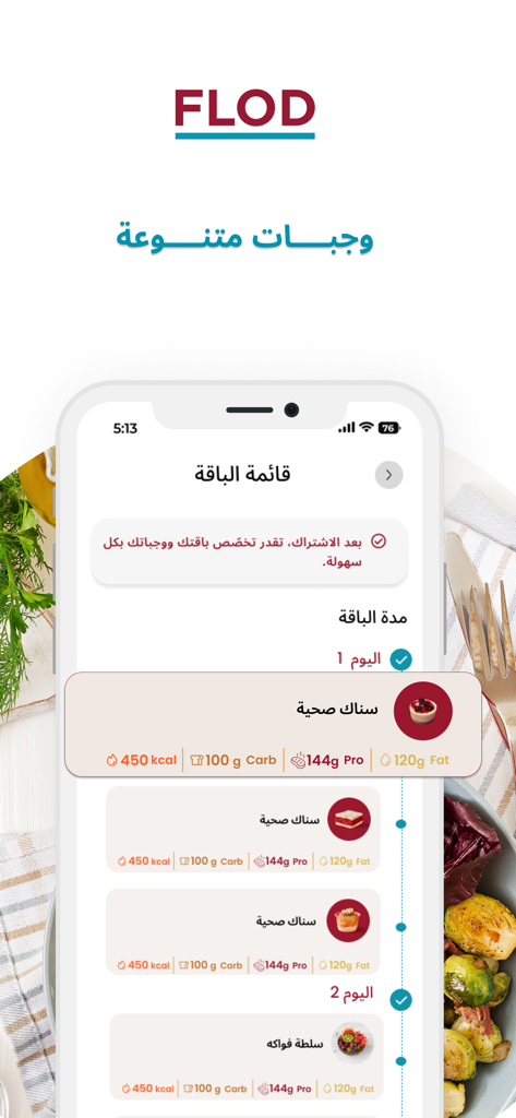 FLOD app screen displaying healthy meal options and daily nutritional data