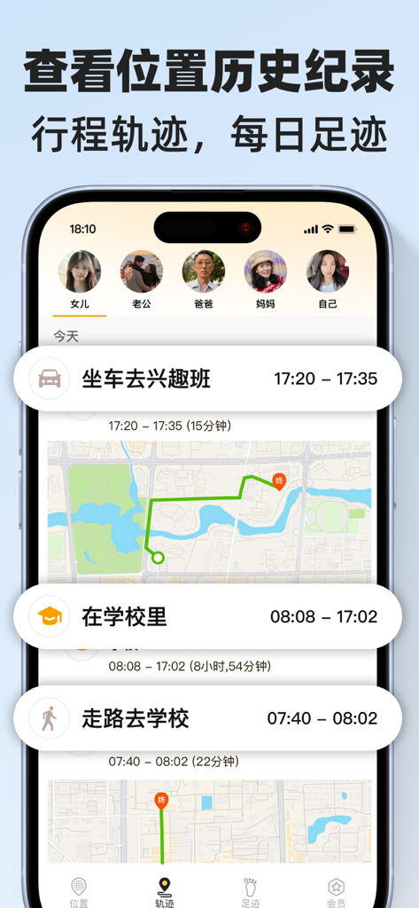 Interface de l'application Density Space montrant un historique de localisation détaillé et une chronologie de déplacement avec des traces de carte pour les membres de la famille.
