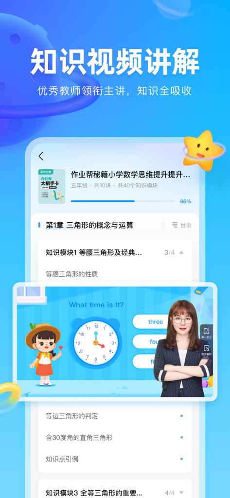 Benutzeroberfläche der Zuoyebang Tushu App, die Lernvideos für Schüler zeigt