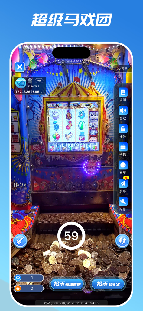 Mobile app interface of Whale Box showing a real-time physical circus-themed coin pusher machine with golden coins and game controls