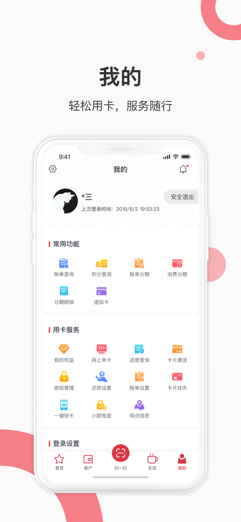 青农商信用卡 - 