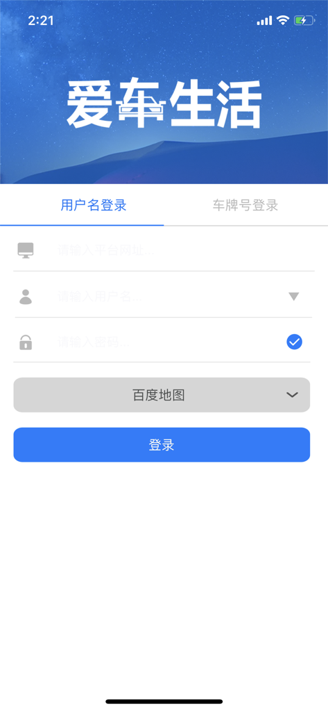 Yi Tracker - Login screen for the Yi Tracker app showing username and password input fields.
