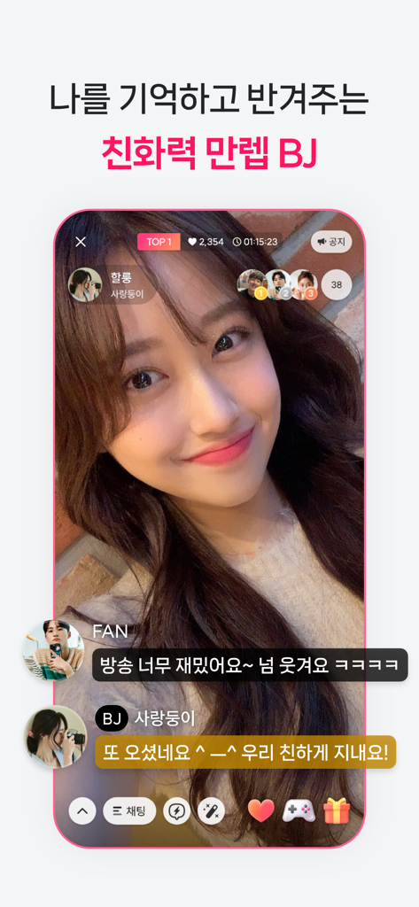 달라: Live, 라이브, 방송 - Dalla Liveアプリでのライブビデオ放送。ホストがリアルタイムのチャットインターフェイスを通じてファンと交流しています。