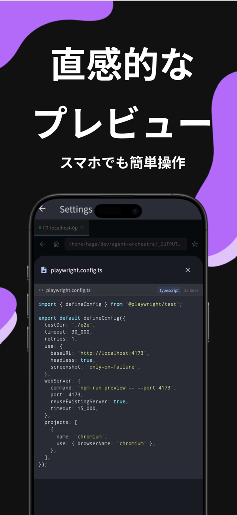 SSH Term X - La aplicación móvil SSH Term X muestra una vista previa de código de un archivo TypeScript con resaltado de sintaxis.