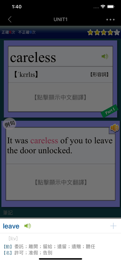 Interface d'application mobile pour l'apprentissage du vocabulaire anglais montrant le mot "careless".
