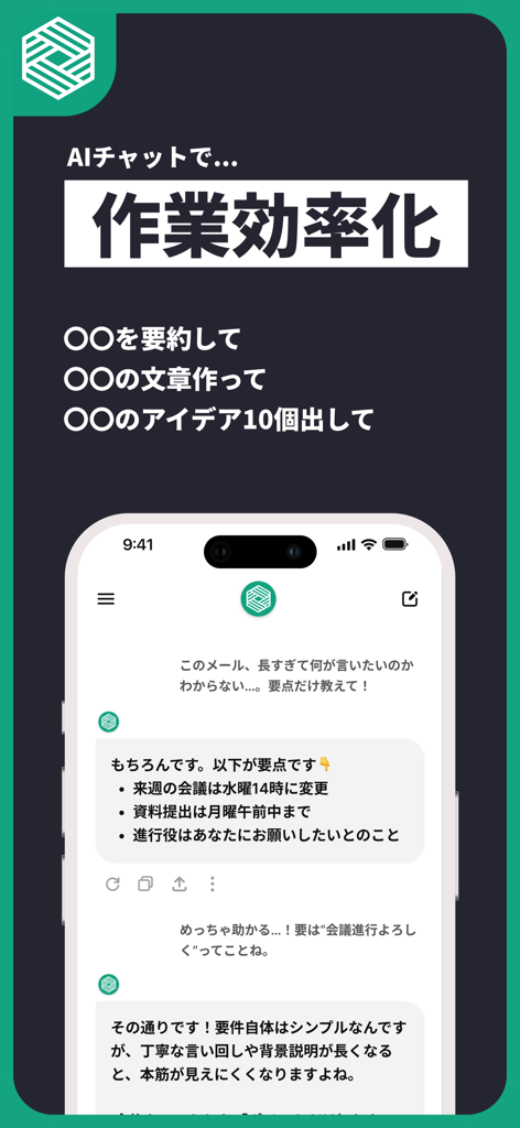 Interfaz del asistente de IA de GP Chat resumiendo un correo electrónico largo en viñetas para la eficiencia laboral