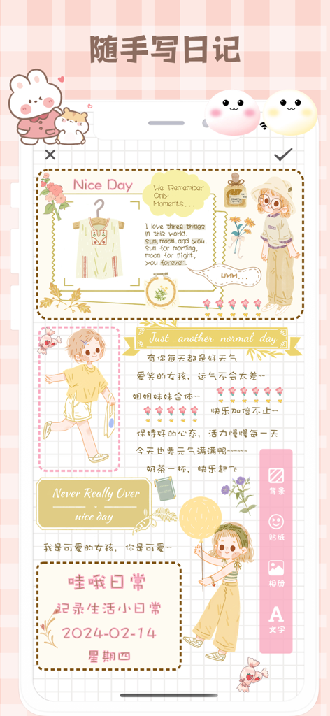 Wow Daily - Journal & Diary - A cute digital journal entry with stickers and illustrations in Wow Daily