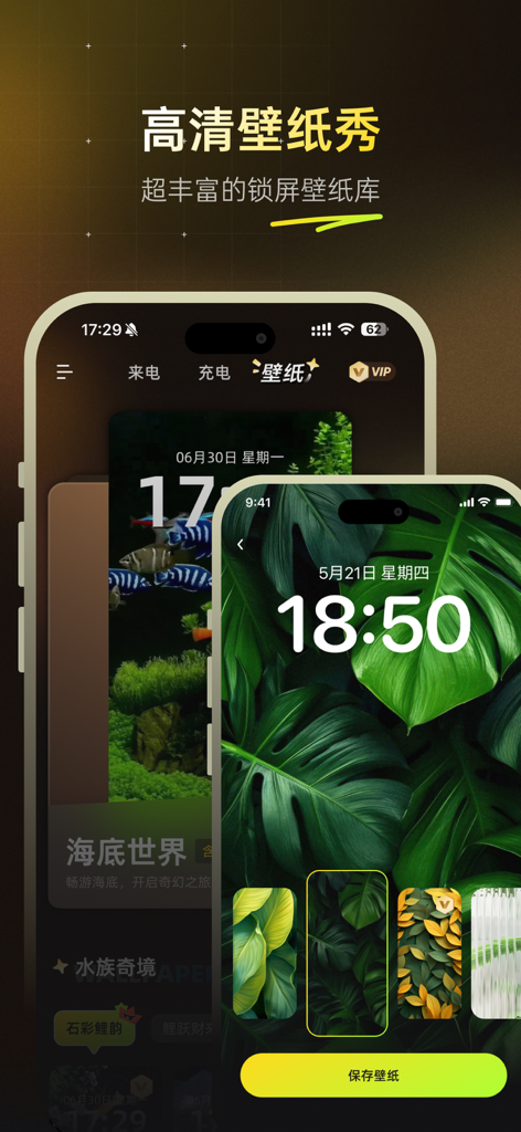 App-Oberfläche zeigt ein hochauflösendes grünes Blatt-Hintergrundbild für die Anpassung des iPhone-Sperrbildschirms.