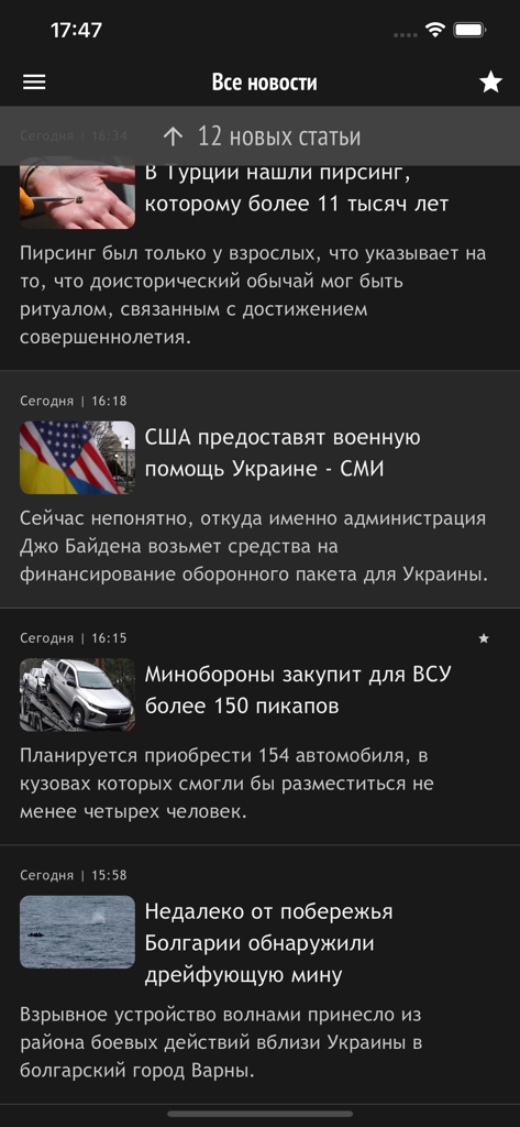 Корреспондент - новости - Interface of the Korrespondent news app showing a list of current news articles in Ukrainian and Russian.