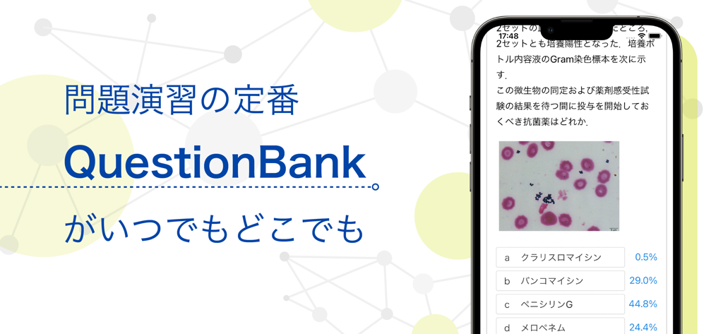 A smartphone displaying the mediLink QuestionBank interface with a medical practice question and multiple-choice answers.
