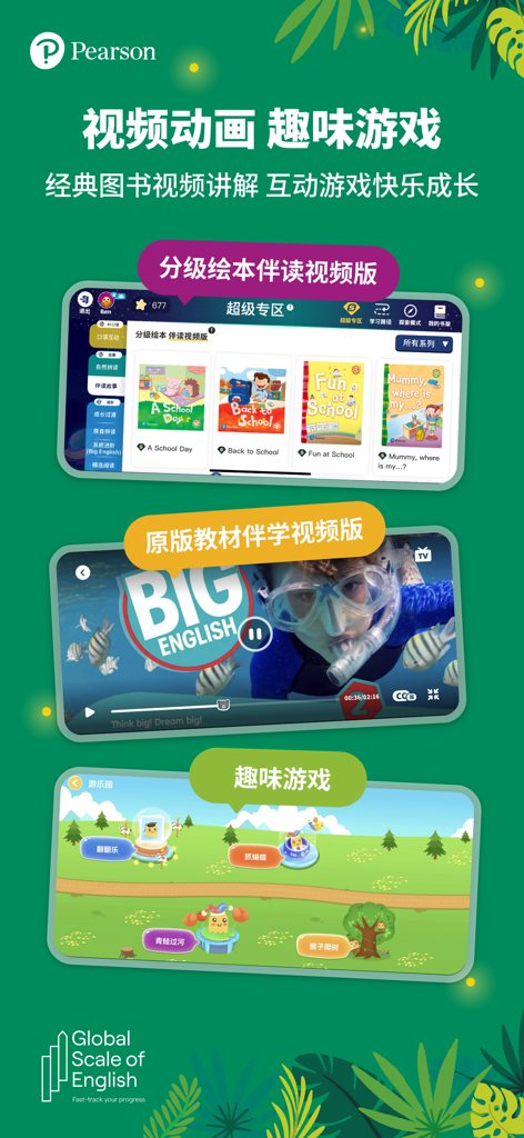 Interface of Longman English Plus app showing graded readers educational videos and interactive games