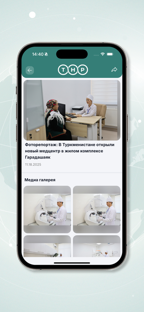 THP - The THP news app displaying a photo report about a new medical center opening in Turkmenistan with an image gallery.