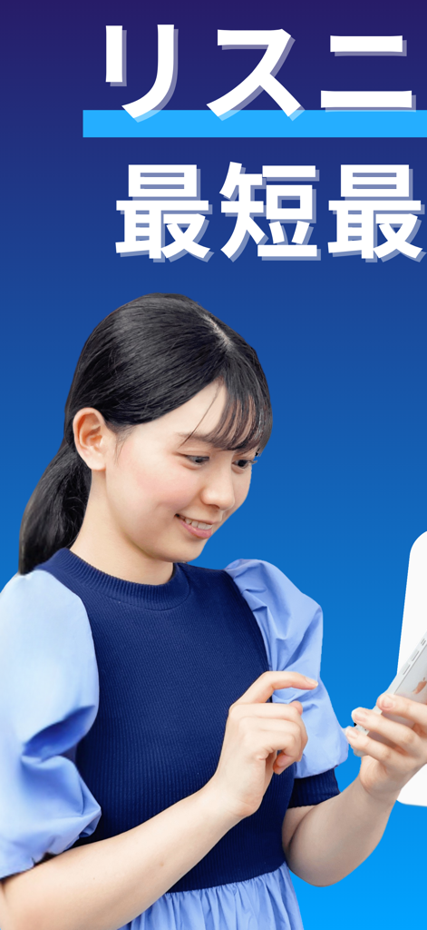 シャドーイング Shadog - リスニング・英単語・英文法 - A Japanese woman using the Shadog app on her smartphone for English listening practice