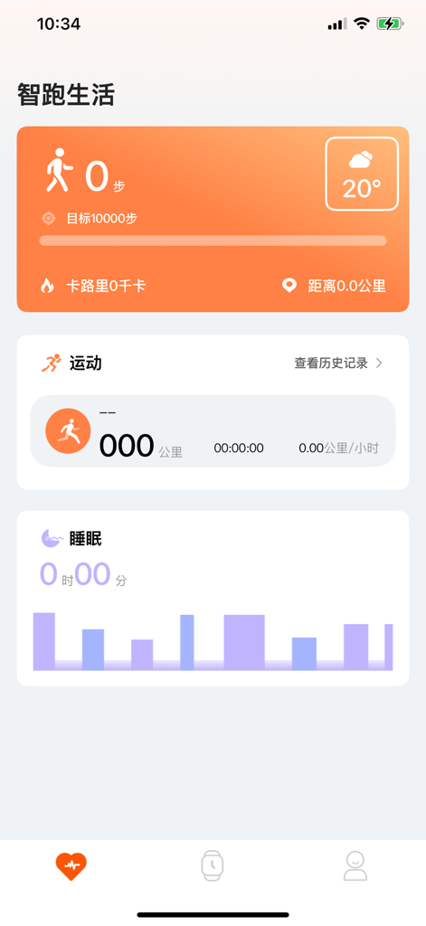 ZRun - Dashboard of the ZRun app featuring daily step counts, exercise tracking, and sleep analysis statistics