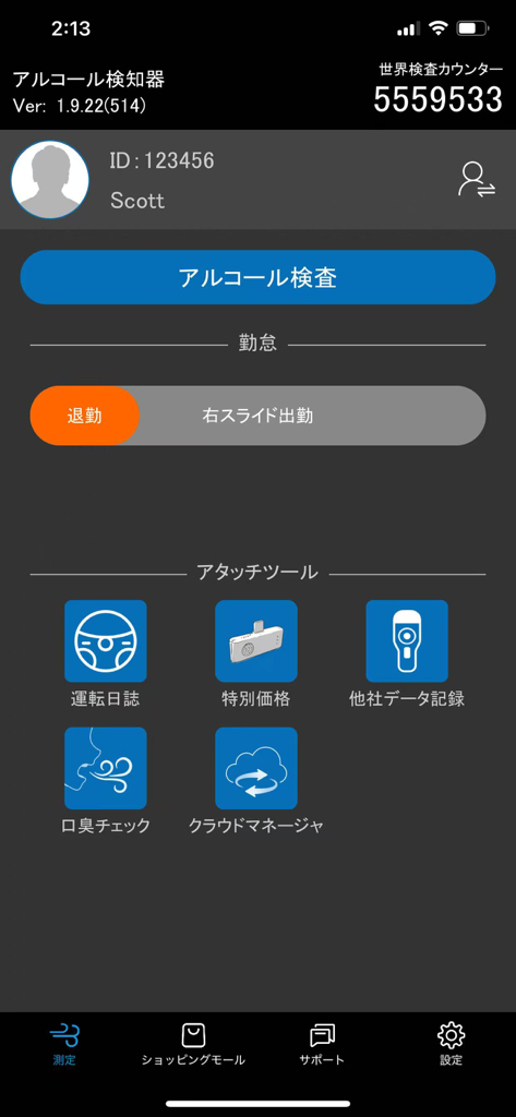 Main interface of the Alcohol Sensor app for workplace safety monitoring.